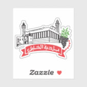 Seal of Hebron (al-Khalil), Palestine シール (シート)