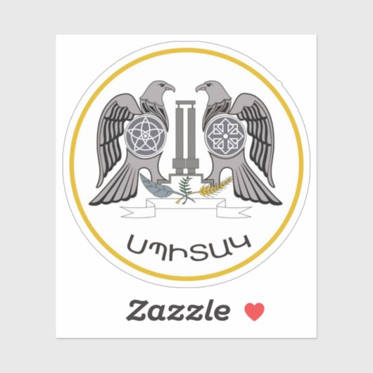 Seal of Spitak, Republic of Armenia シール (シート)