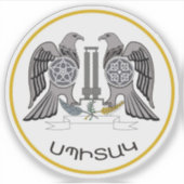 Seal of Spitak, Republic of Armenia シール (正面)