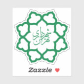 Seal of the city of Tehran, Iran シール (シート)