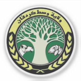 Seal of the North Kordofan State, Sudan シール