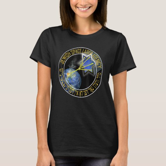Secret Jewish Space Laser Corps Mazel Tov Funny Je Tシャツ (正面)