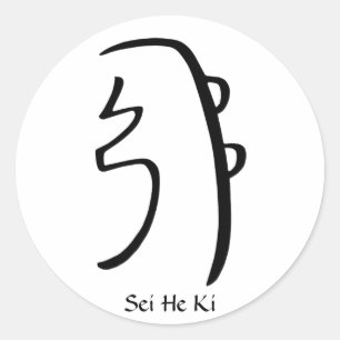 Sei彼Kiの霊気の記号のステッカー ラウンドシール