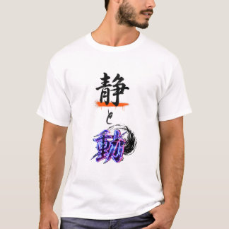 "Sei to Dou": Urban Cyber-Brush Kanji - Stillness Tシャツ
