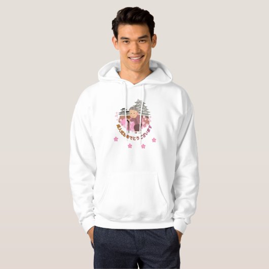 Seijin Shiki Coming of Age Japanese Hoodie パーカ (正面フル)
