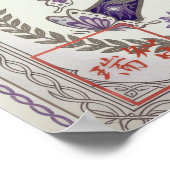 Seiko: Success Kanji Calligraphy Spirit 260030008 ポスター (角)