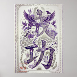 Seiko: Success Kanji Calligraphy Spirit 260030008 ポスター