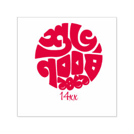 Self Inking Rubber Stamp red セルフインキングスタンプ