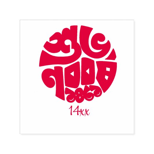 Self Inking Rubber Stamp red セルフインキングスタンプ (デザイン)