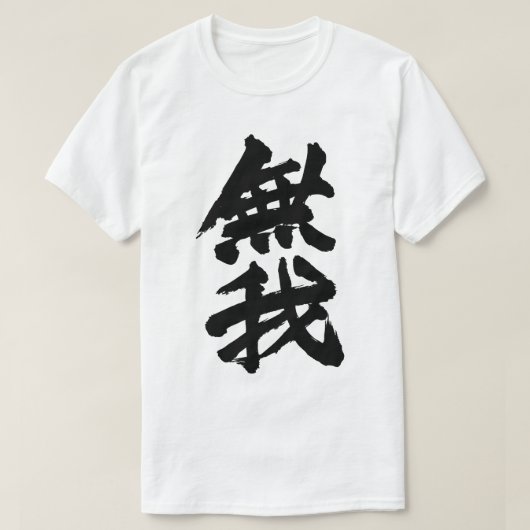 Selflessness Tシャツ (デザイン正面)
