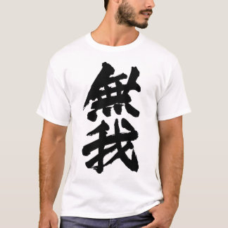 Selflessness Tシャツ