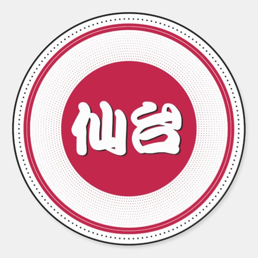 Sendai City Pride Emblem – Japanese Identity ラウンドシール (正面)