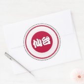 Sendai City Pride Emblem – Japanese Identity ラウンドシール (封筒)