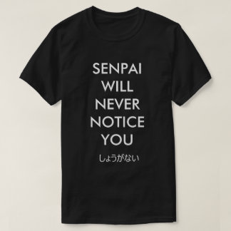 SENPAIは決して気づきません… しょうがない Tシャツ