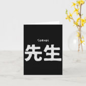 Sensei Karate Teacher - Training Martial Arts Dojo カード (黄色い花)