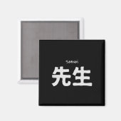 Sensei Karate Teacher - Training Martial Arts Dojo マグネット (正面/裏面)