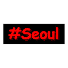 「#Seoul」かわいいデザイン。買今