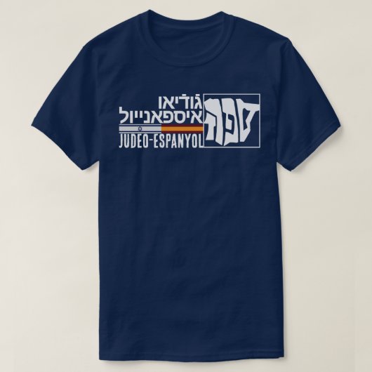 SEPHARDIC Tシャツ (デザイン正面)