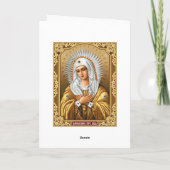 Seraphimo-Diveevskoe Umilenie -挨拶状 カード (裏面)