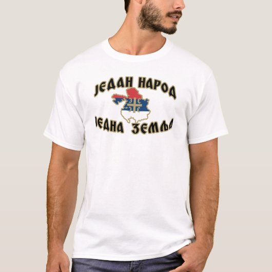 Serb Unityシャツ Tシャツ (正面)