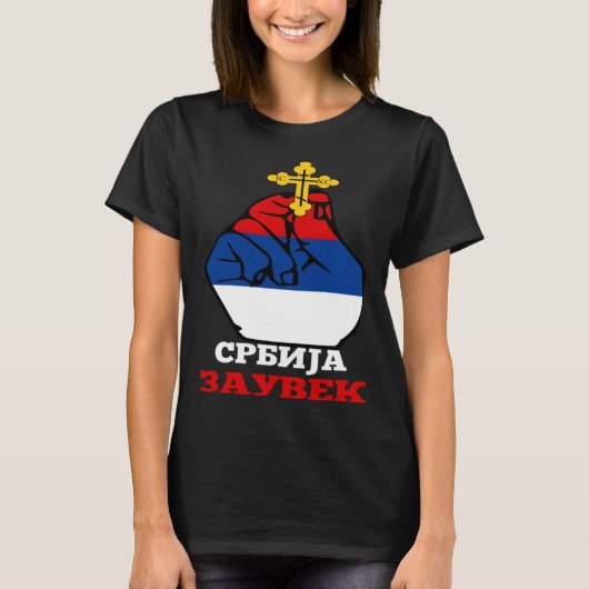 Serbia Flag for Serbs Srbija Zauvek Srpska Bosna Tシャツ (正面)