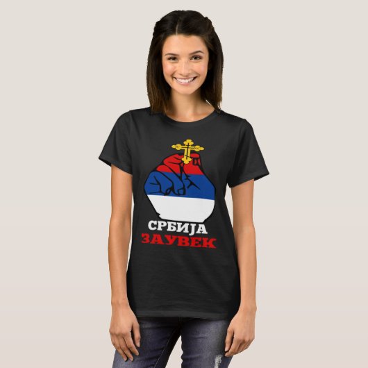Serbia Flag for Serbs Srbija Zauvek Srpska Bosna Tシャツ (正面フル)