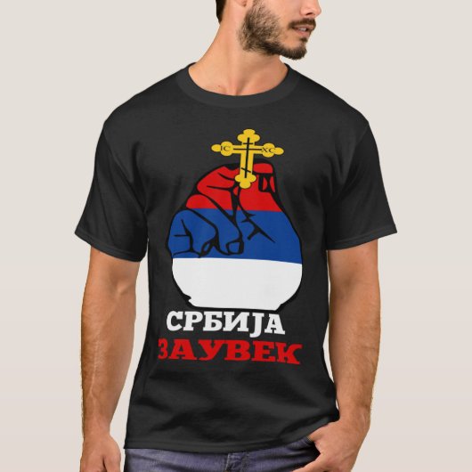 Serbia Flag for Serbs Srbija Zauvek Srpska Bosna Tシャツ (正面)