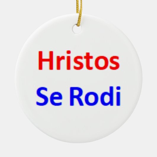 serbian hristos se rodi Ornament セラミックオーナメント (正面)