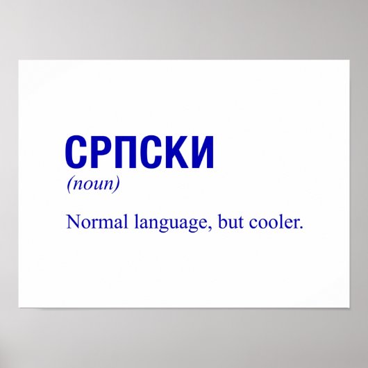 SERBIAN Language ポスター (正面)