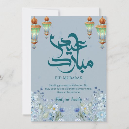 Serene Blue Eid Mubarak Card - Teal Lanterns シーズンカード (正面)