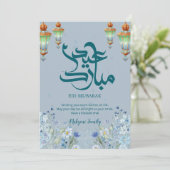 Serene Blue Eid Mubarak Card - Teal Lanterns シーズンカード (スタンド正面)