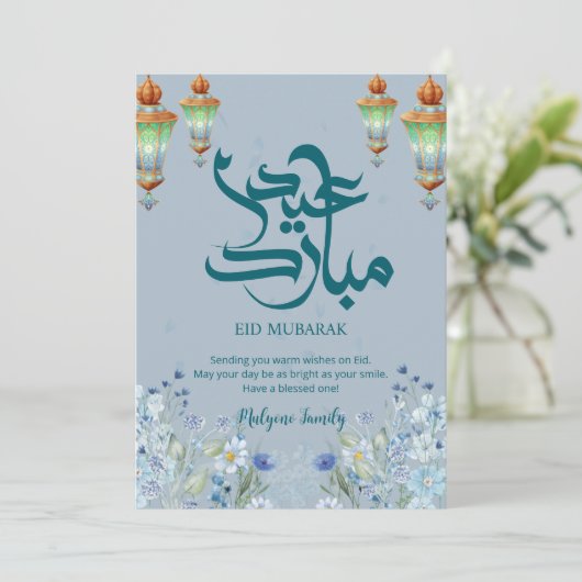 Serene Blue Eid Mubarak Card - Teal Lanterns シーズンカード (スタンド正面)