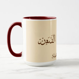Serene Sabr & Coffee | Modern Minimalist Arabic Ca マグカップ