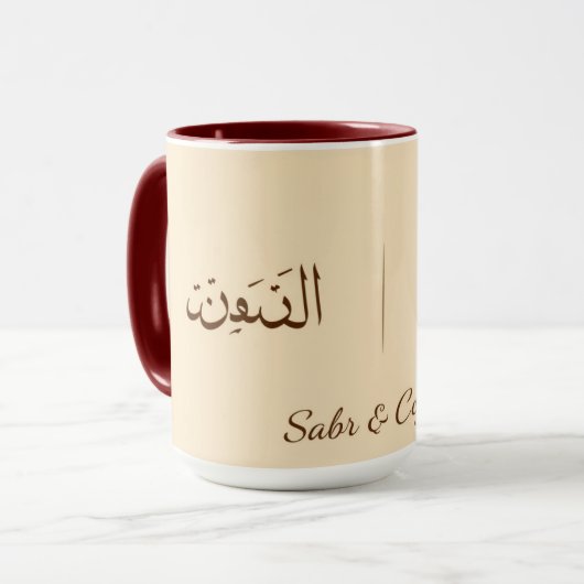 Serene Sabr & Coffee | Modern Minimalist Arabic Ca マグカップ (正面左)