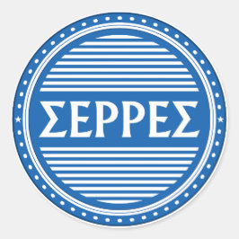 Serres City Pride Emblem – Greek Identity ラウンドシール