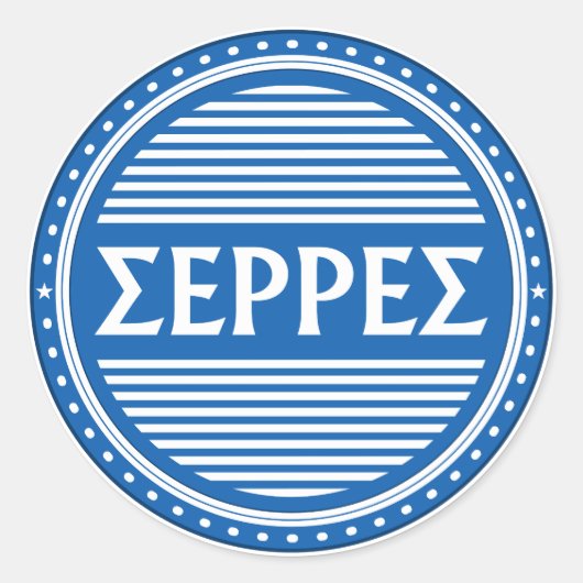 Serres City Pride Emblem – Greek Identity ラウンドシール (正面)
