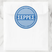 Serres City Pride Emblem – Greek Identity ラウンドシール (バッグ)