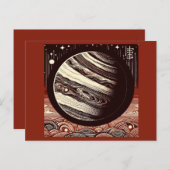 SF木星ウッドカット2 ポストカード (正面/裏面)