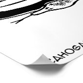 SFWA Honey Badgers：悲しいウンビットモノ ポスター (角)