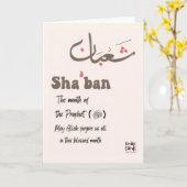 Shaban - Holy Month Blessings カード (黄色い花)