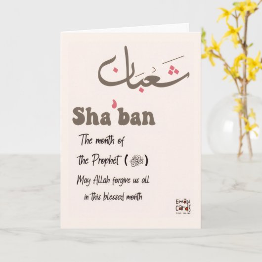 Shaban - Holy Month Blessings カード (黄色い花)