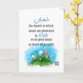 Shaban - Holy Month Blessings- Pleasant Scenery カード (黄色い花)