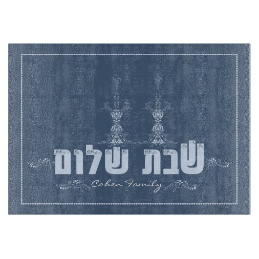 Shabbat Shalomのまな板 カッティングボード (正面)