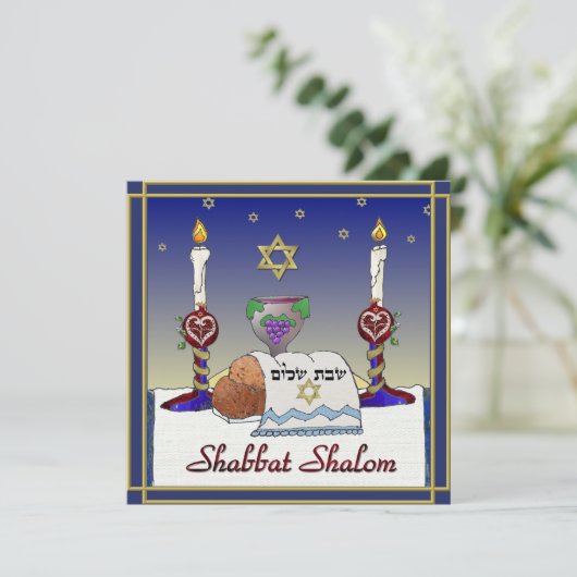 Shabbat Shalomの芸術のプリントの夕食の招待状カード シーズンカード (スタンド正面)