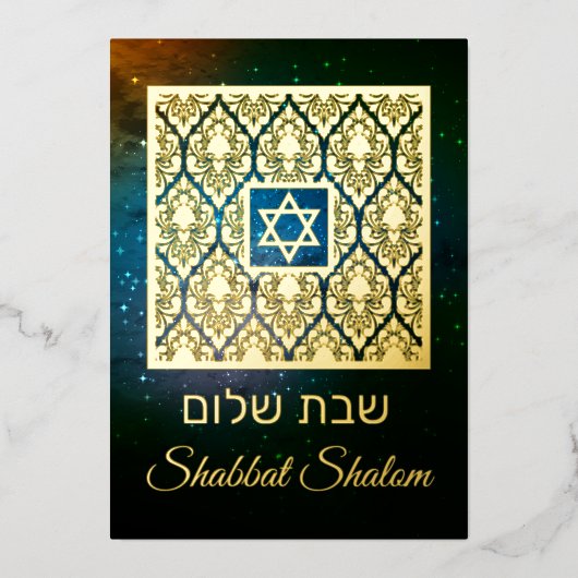 Shabbat Shalom Damask Real Gold Foil Card 箔シーズンカード (正面)