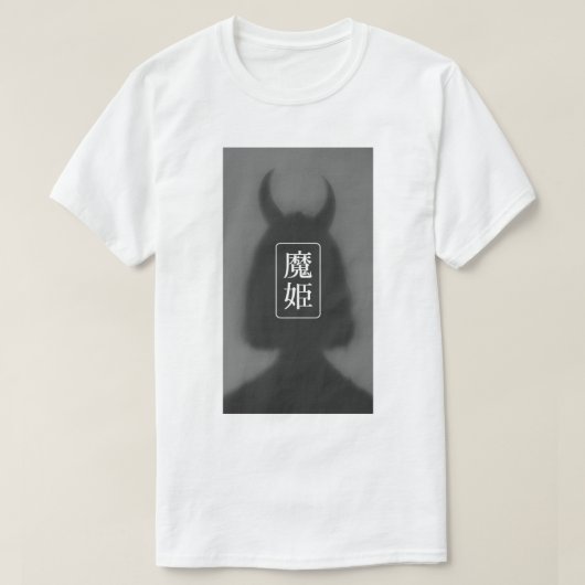 Shadow Demon Princess – Minimalist Gothic Aestheti Tシャツ (デザイン正面)