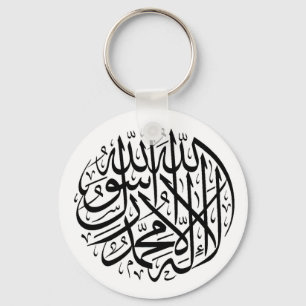 Shahada キーホルダー