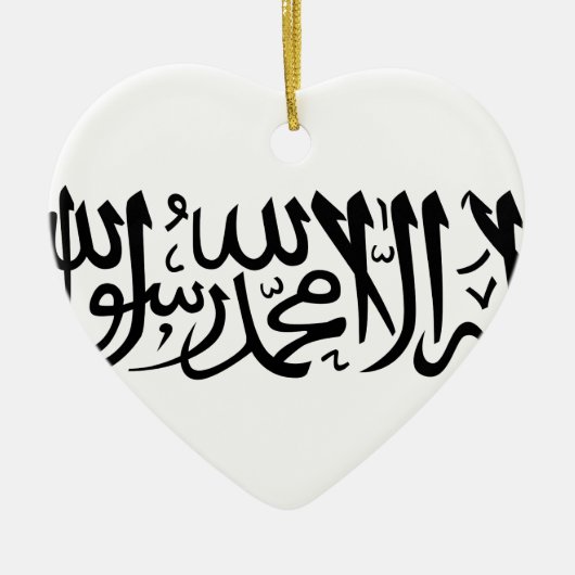 Shahada セラミックオーナメント (正面)
