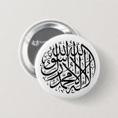 Shahada 缶バッジ (正面&裏面)