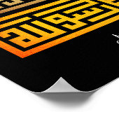 Shahada Islamic oath  | Arabic Words #6 Poster ポスター (角)